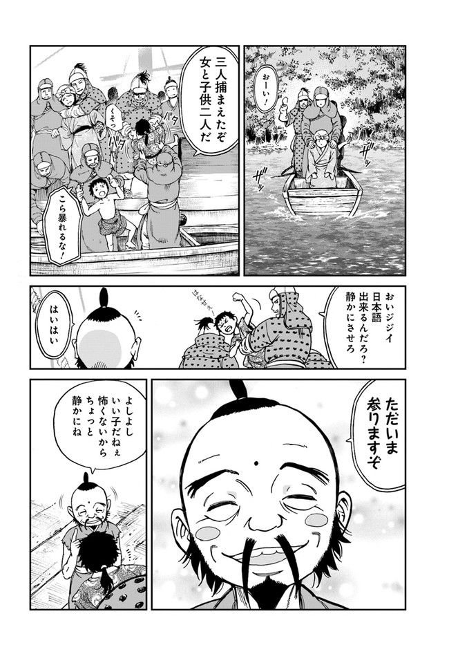 アンゴルモア 元寇合戦記　【博多編】 - raw - 第1.2話 - https://jppp.mangajikan.cc/jppp/06081516/br5suywgmax.jpg