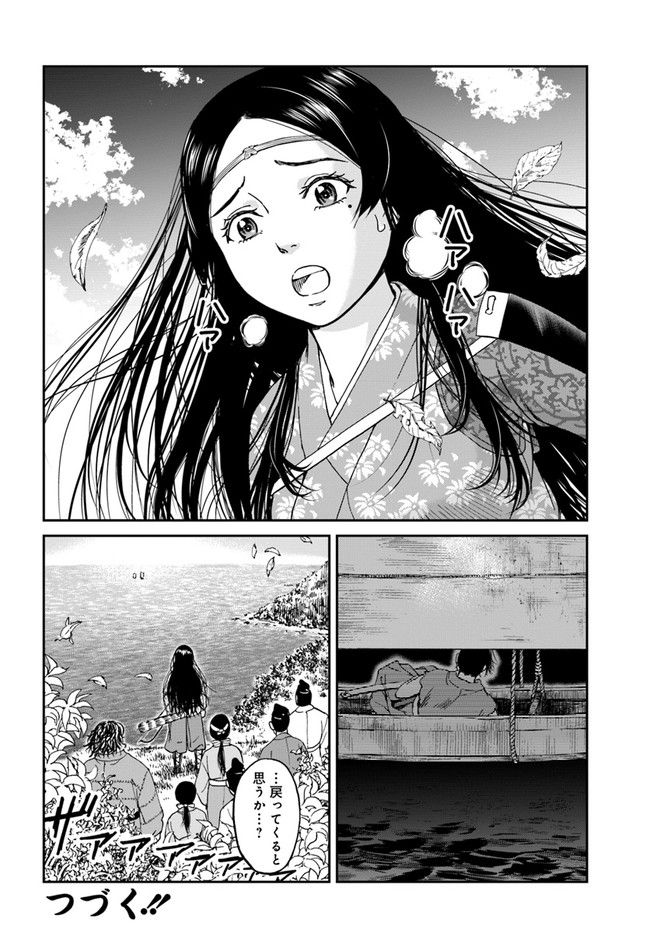 アンゴルモア 元寇合戦記　【博多編】 - raw - 第1.5話 - https://jppp.mangajikan.cc/jppp/06081516/f0ftrrmjwat.jpg