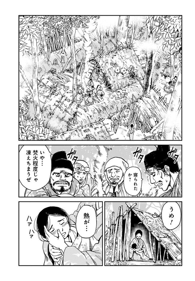 アンゴルモア 元寇合戦記　【博多編】 - raw - 第1.1話 - https://jppp.mangajikan.cc/jppp/06081516/gv2xt3ii1e5.jpg