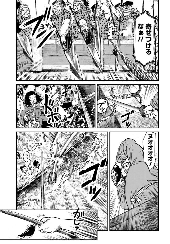 アンゴルモア 元寇合戦記　【博多編】 - raw - 第1.3話 - https://jppp.mangajikan.cc/jppp/06081516/kovs5cfotkz.jpg