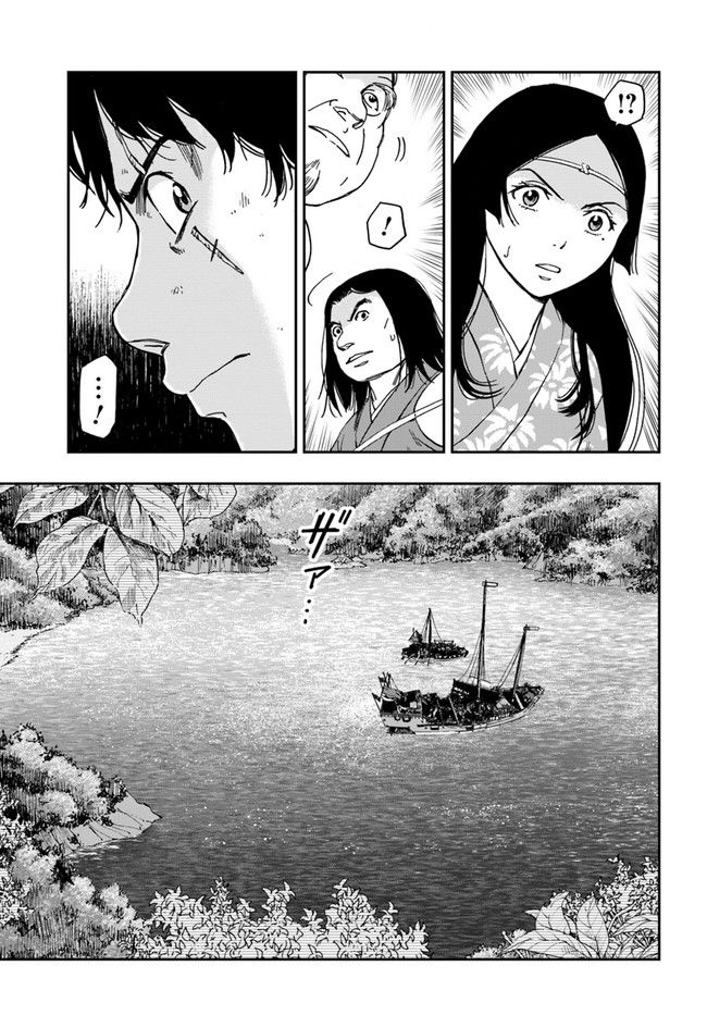 アンゴルモア 元寇合戦記　【博多編】 - raw - 第1.1話 - https://jppp.mangajikan.cc/jppp/06081516/nqzknbvazew.jpg