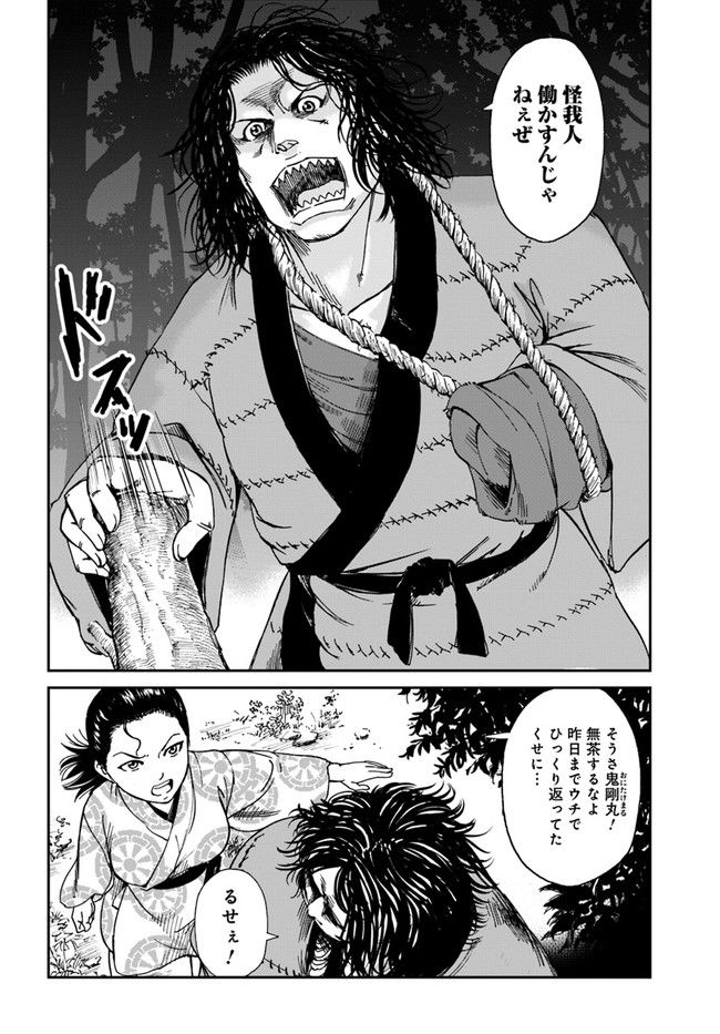 アンゴルモア 元寇合戦記　【博多編】 - raw - 第1.1話 - https://jppp.mangajikan.cc/jppp/06081516/oxg3hdfxhdk.jpg