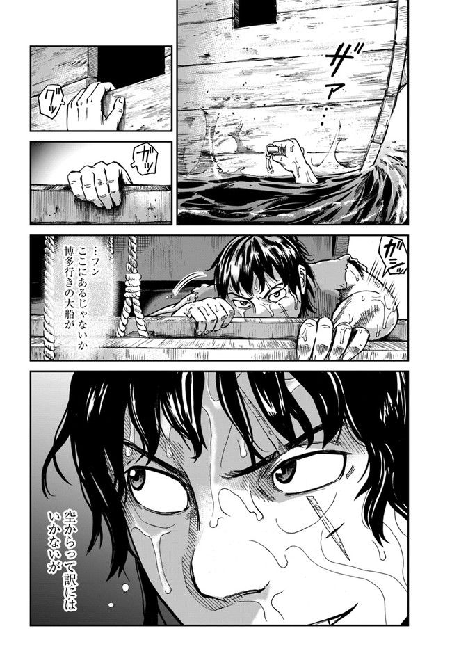 アンゴルモア 元寇合戦記　【博多編】 - raw - 第1.5話 - https://jppp.mangajikan.cc/jppp/06081516/p0hpnemimj1.jpg