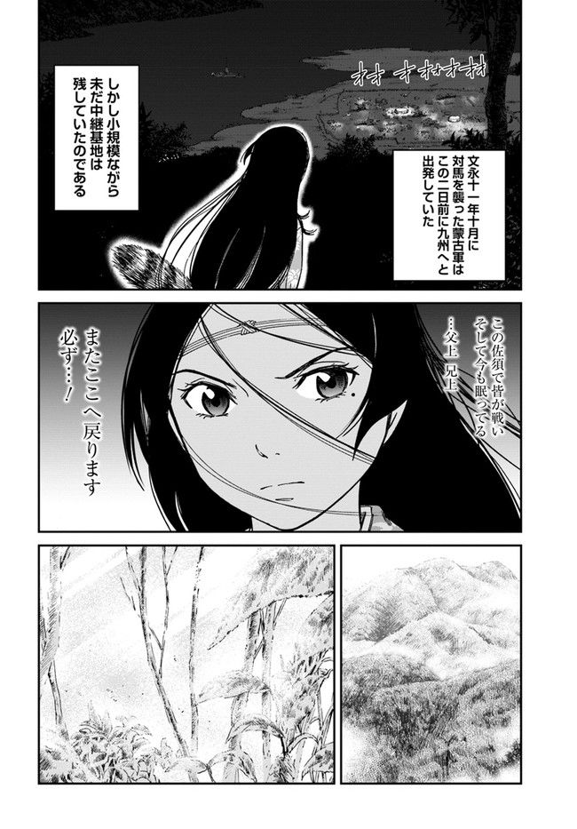 アンゴルモア 元寇合戦記　【博多編】 - raw - 第1.1話 - https://jppp.mangajikan.cc/jppp/06081516/qi2i5wvmdzo.jpg