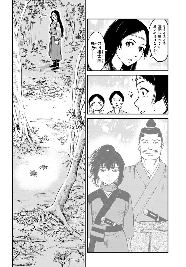 アンゴルモア 元寇合戦記　【博多編】 - raw - 第1.1話 - https://jppp.mangajikan.cc/jppp/06081516/s4zw2ox0mtv.jpg