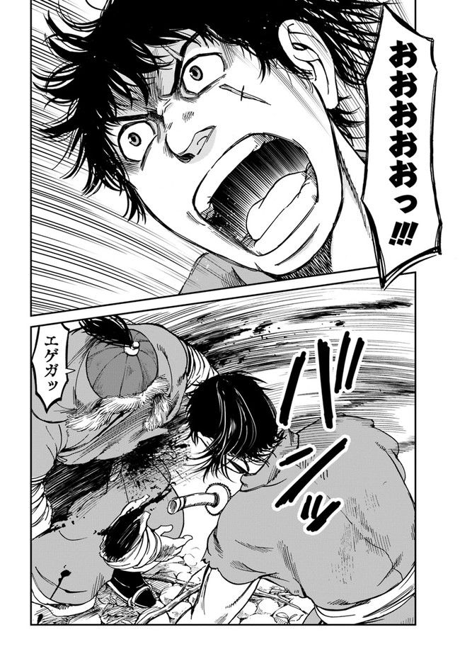 アンゴルモア 元寇合戦記　【博多編】 - raw - 第1.1話 - https://jppp.mangajikan.cc/jppp/06081516/sd3fba2yiow.jpg