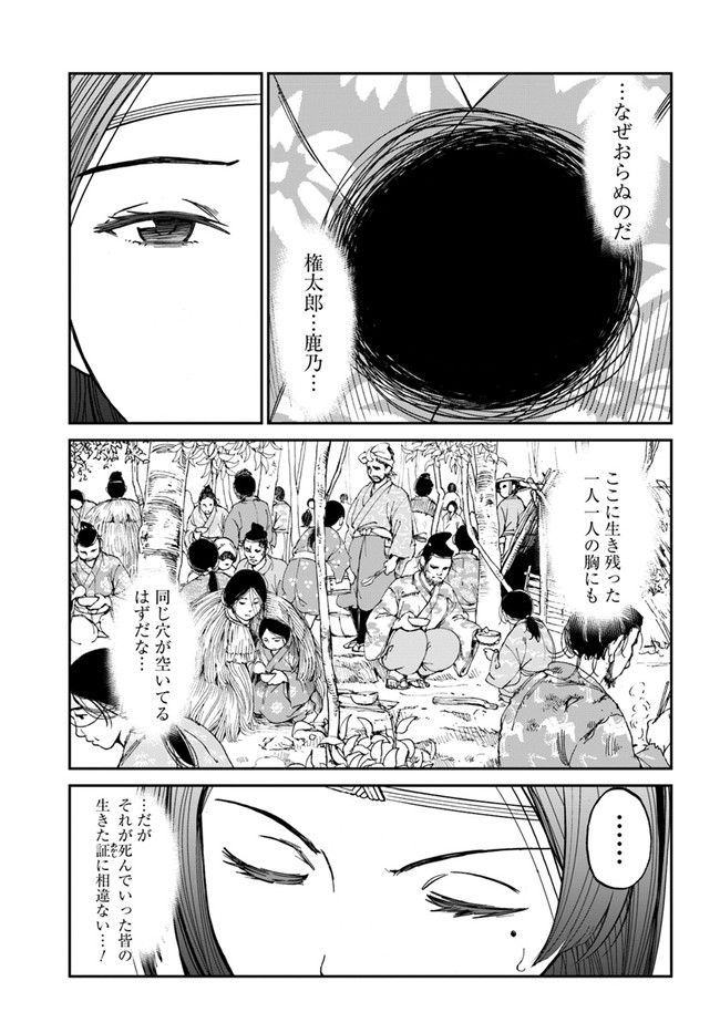 アンゴルモア 元寇合戦記　【博多編】 - raw - 第1.1話 - https://jppp.mangajikan.cc/jppp/06081516/ww3dzzo0jfr.jpg
