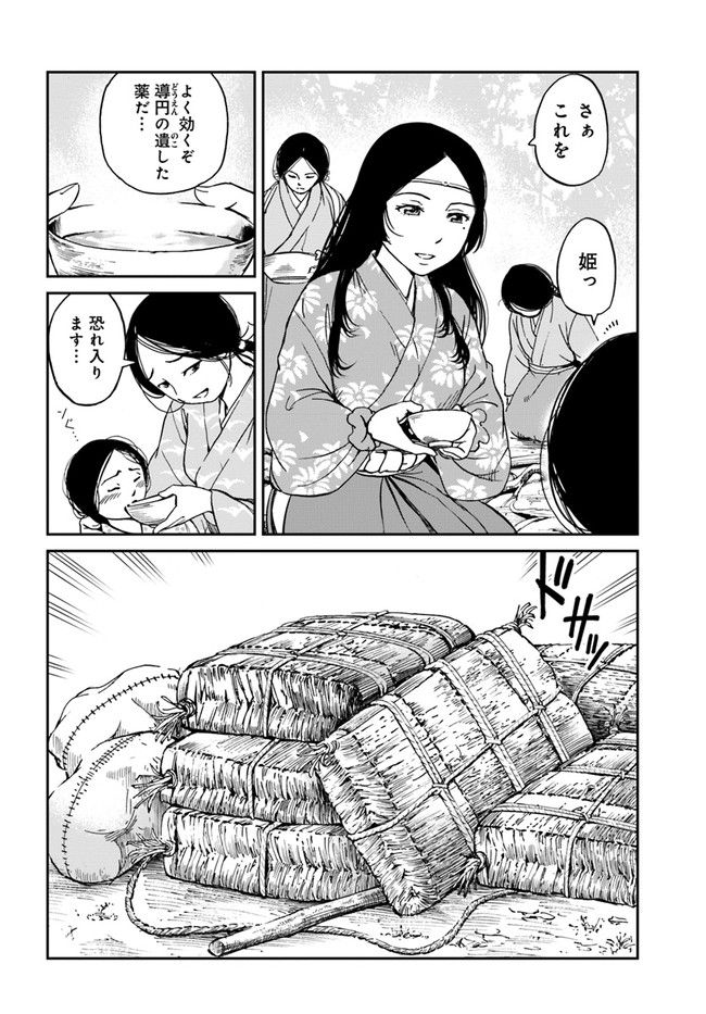 アンゴルモア 元寇合戦記　【博多編】 - raw - 第1.1話 - https://jppp.mangajikan.cc/jppp/06081516/x0qvhqwgrvm.jpg