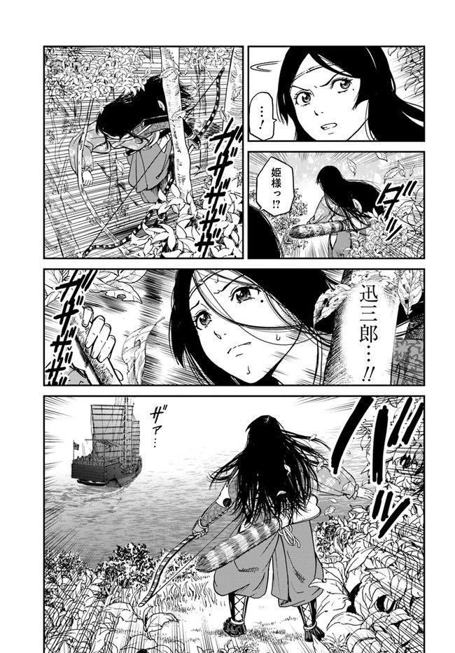アンゴルモア 元寇合戦記　【博多編】 - raw - 第1.5話 - https://jppp.mangajikan.cc/jppp/06081516/xvyxzgxkbsd.jpg
