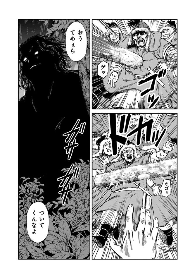 アンゴルモア 元寇合戦記　【博多編】 - raw - 第1.1話 - https://jppp.mangajikan.cc/jppp/06081516/yujrgy0wzdl.jpg