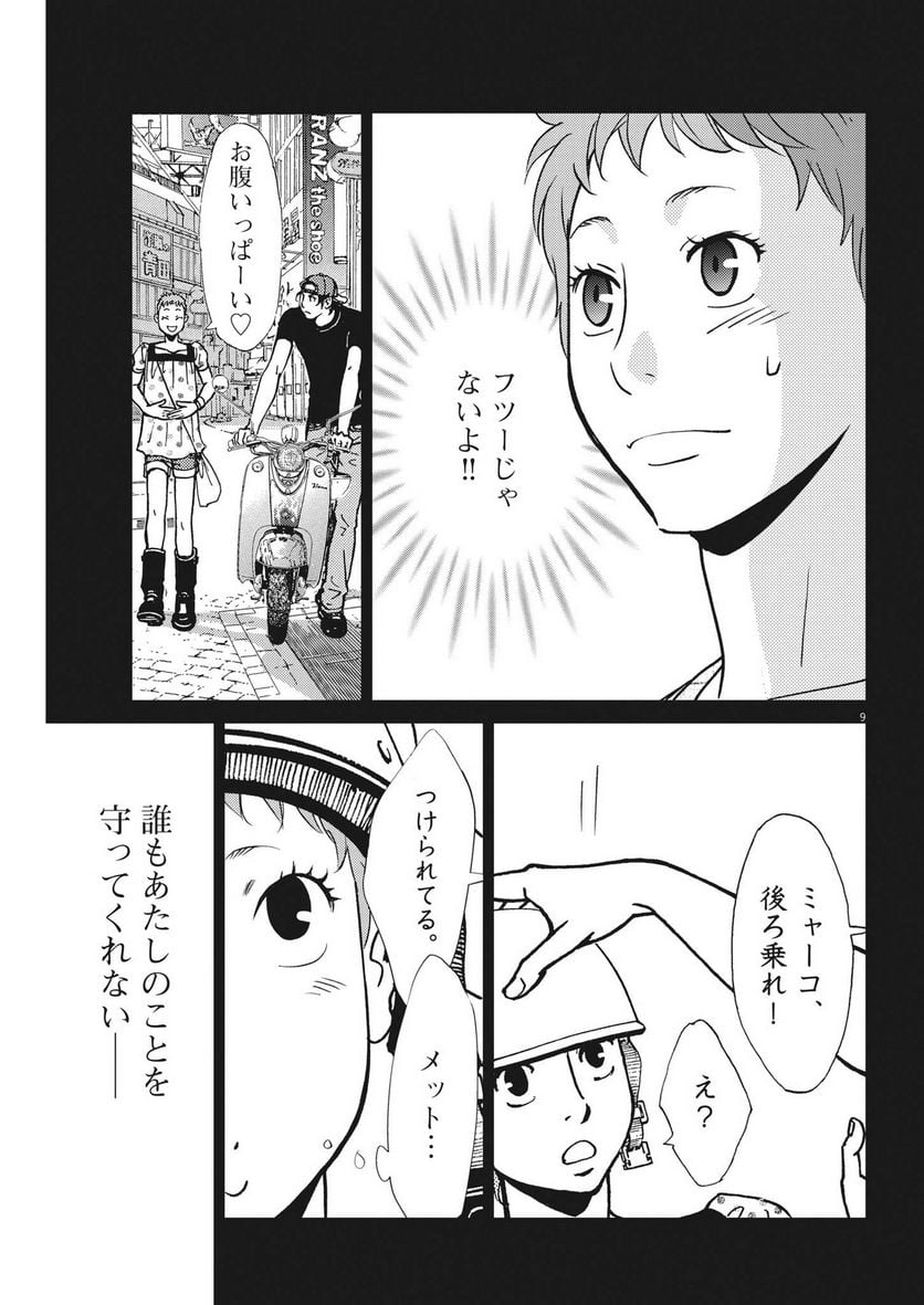 9.jpg