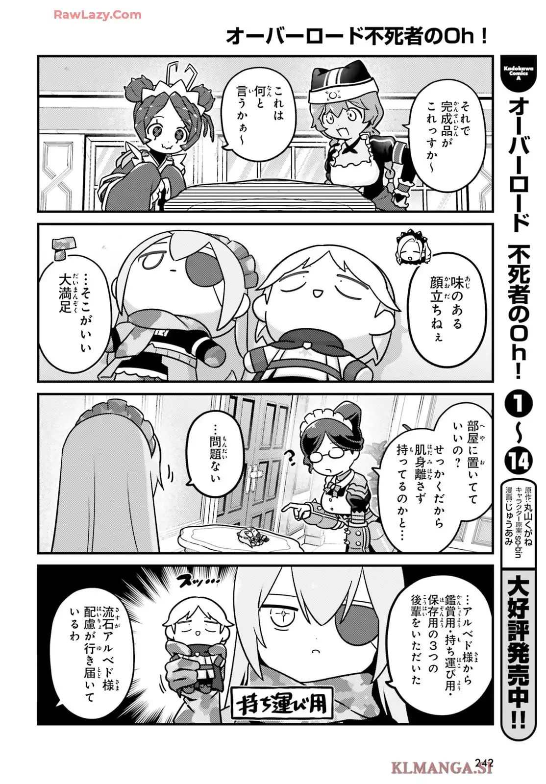 オーバーロード 不死者のOh! - raw - 第86話 - https://jppp.mangajikan.cc/jppp/06081620/ar2beglcj5h.webp