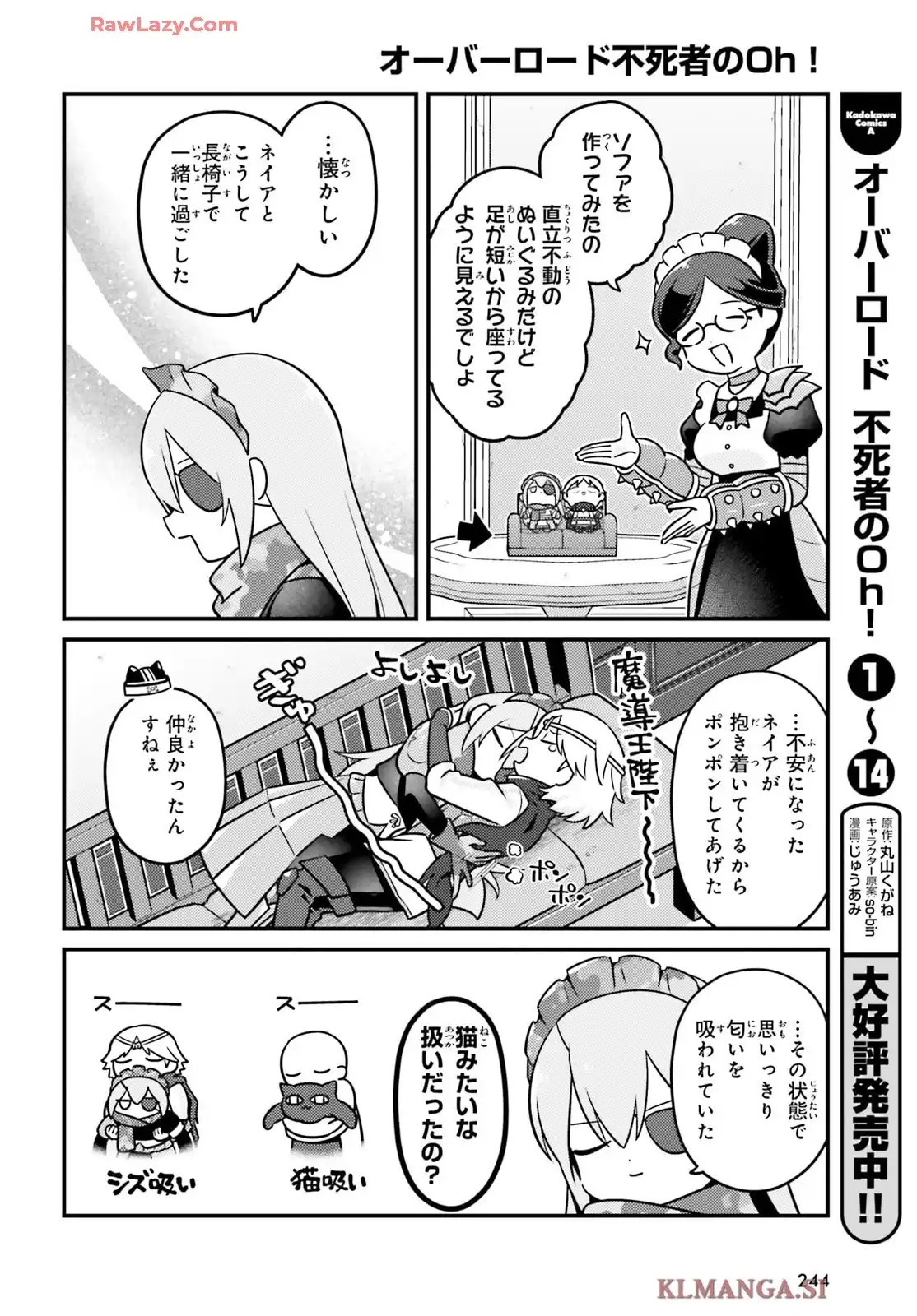 オーバーロード 不死者のOh! - raw - 第86話 - https://jppp.mangajikan.cc/jppp/06081620/b3mizianigk.webp