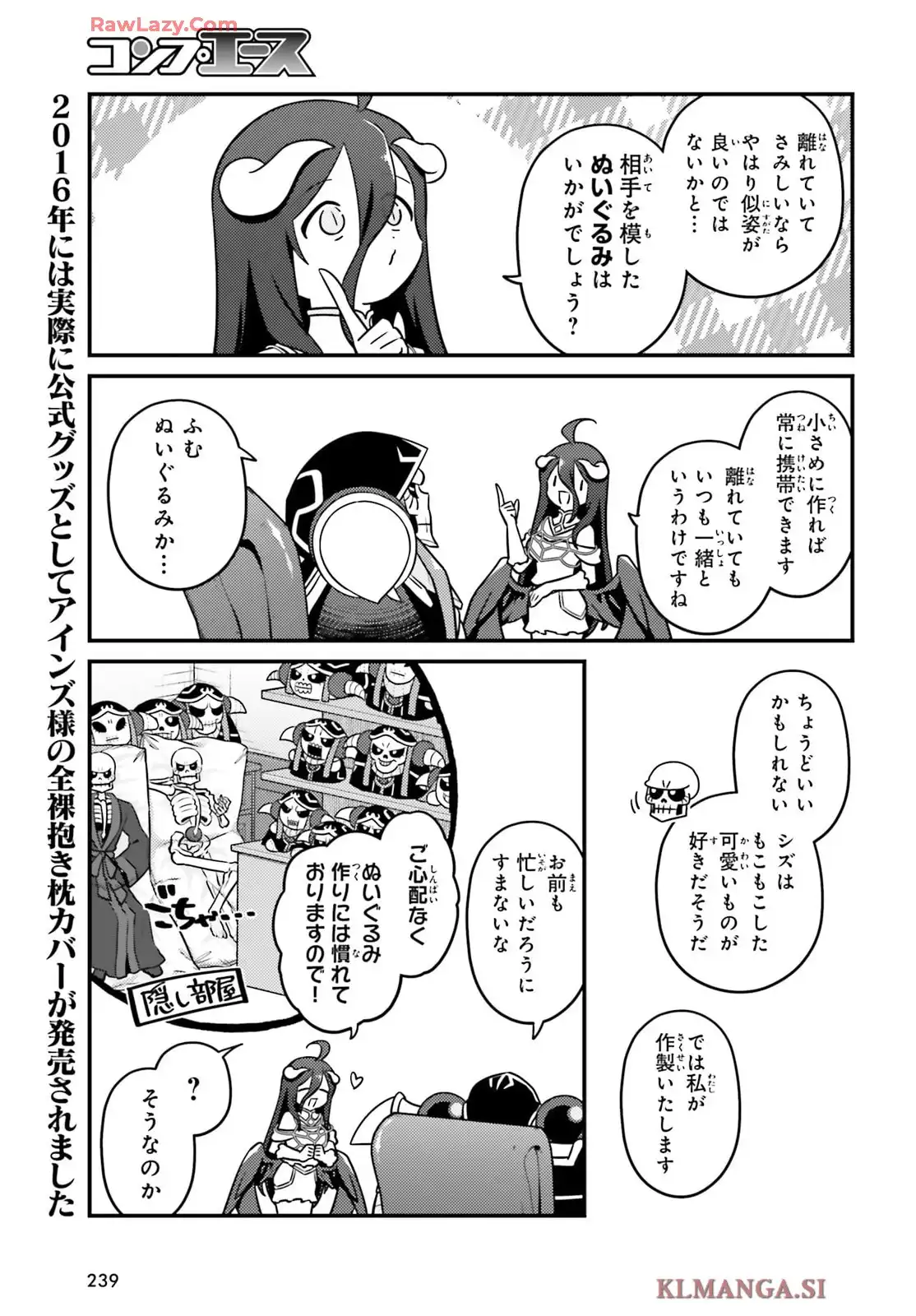 オーバーロード 不死者のOh! - raw - 第86話 - https://jppp.mangajikan.cc/jppp/06081620/bbldyaaczre.webp