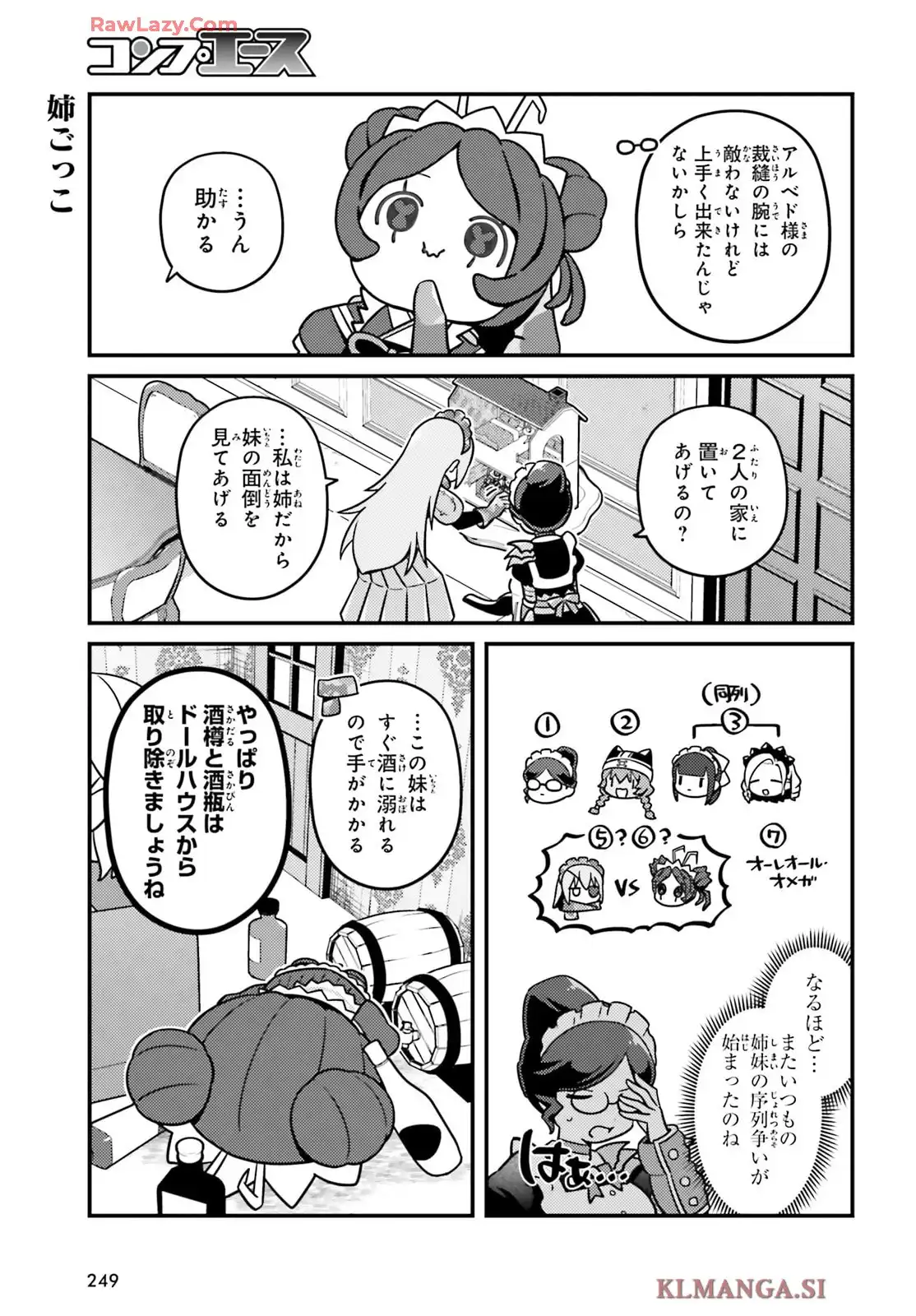 オーバーロード 不死者のOh! - raw - 第86話 - https://jppp.mangajikan.cc/jppp/06081620/czfszdpcwe5.webp