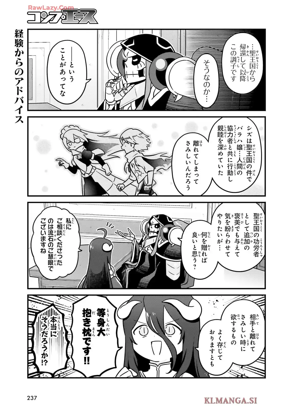 オーバーロード 不死者のOh! - raw - 第86話 - https://jppp.mangajikan.cc/jppp/06081620/horlcew3wu4.webp