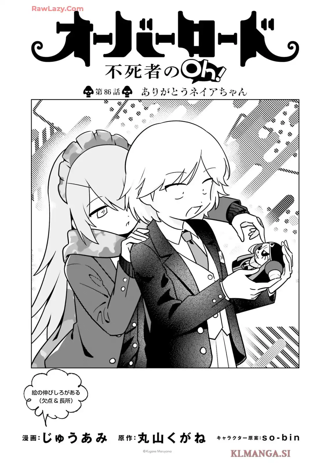 オーバーロード 不死者のOh! - raw - 第86話 - https://jppp.mangajikan.cc/jppp/06081620/k4bwckyml0p.webp
