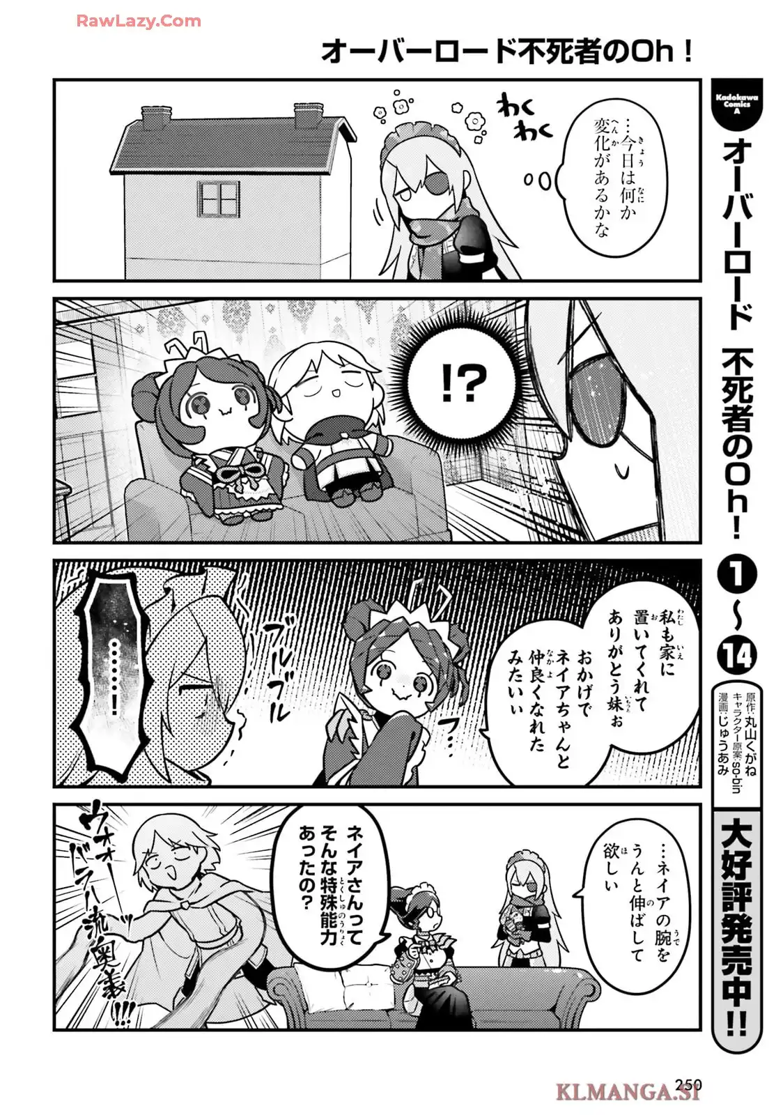 オーバーロード 不死者のOh! - raw - 第86話 - https://jppp.mangajikan.cc/jppp/06081620/lvkno2fwjst.webp