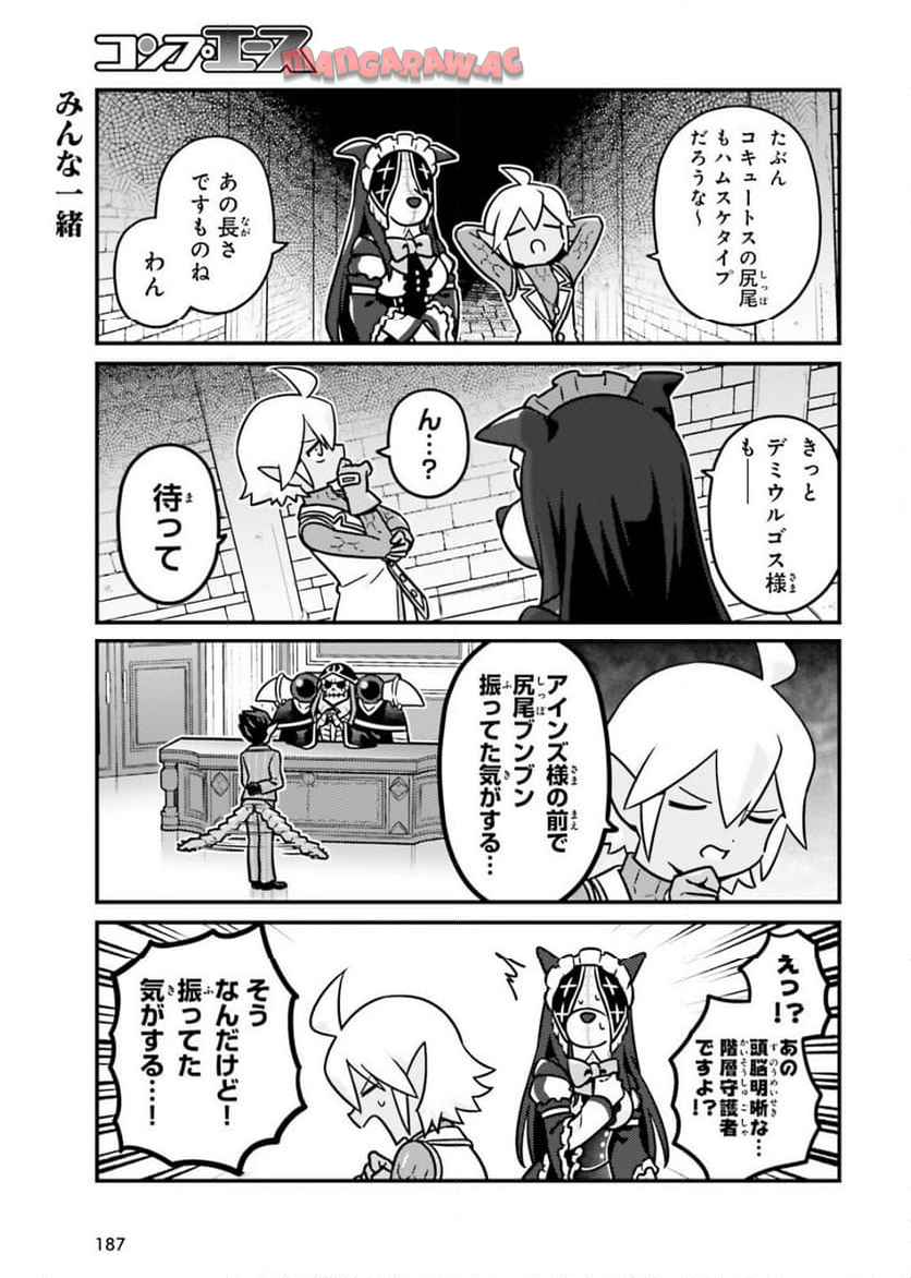 オーバーロード 不死者のOh! - raw - 第83話 - https://jppp.mangajikan.cc/jppp/06081620/tmvdsar3g0c.jpg