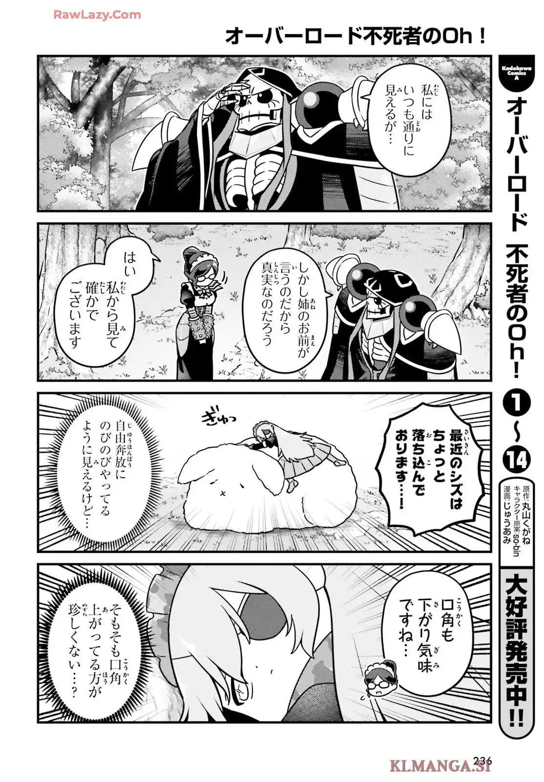 オーバーロード 不死者のOh! - raw - 第86話 - https://jppp.mangajikan.cc/jppp/06081620/ux1rbklb5vv.webp