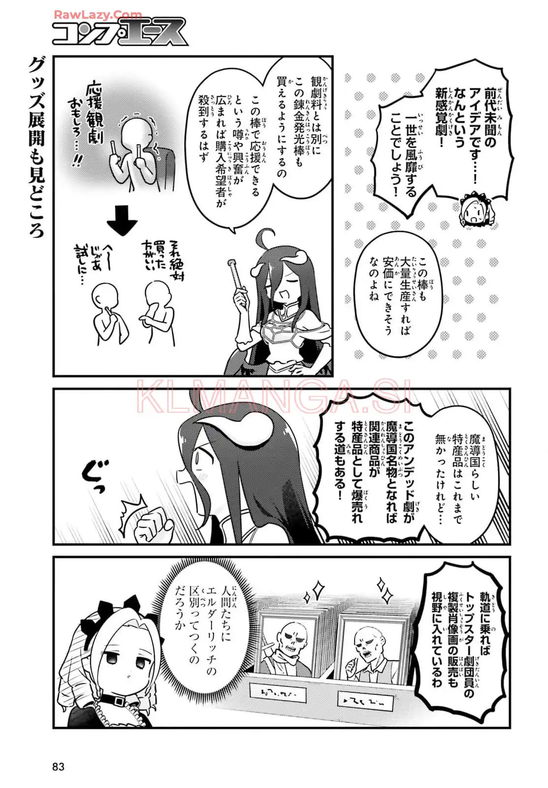 オーバーロード 不死者のOh! - raw - 第79話 - https://jppp.mangajikan.cc/jppp/06081621/3m50vfmhnbu.webp