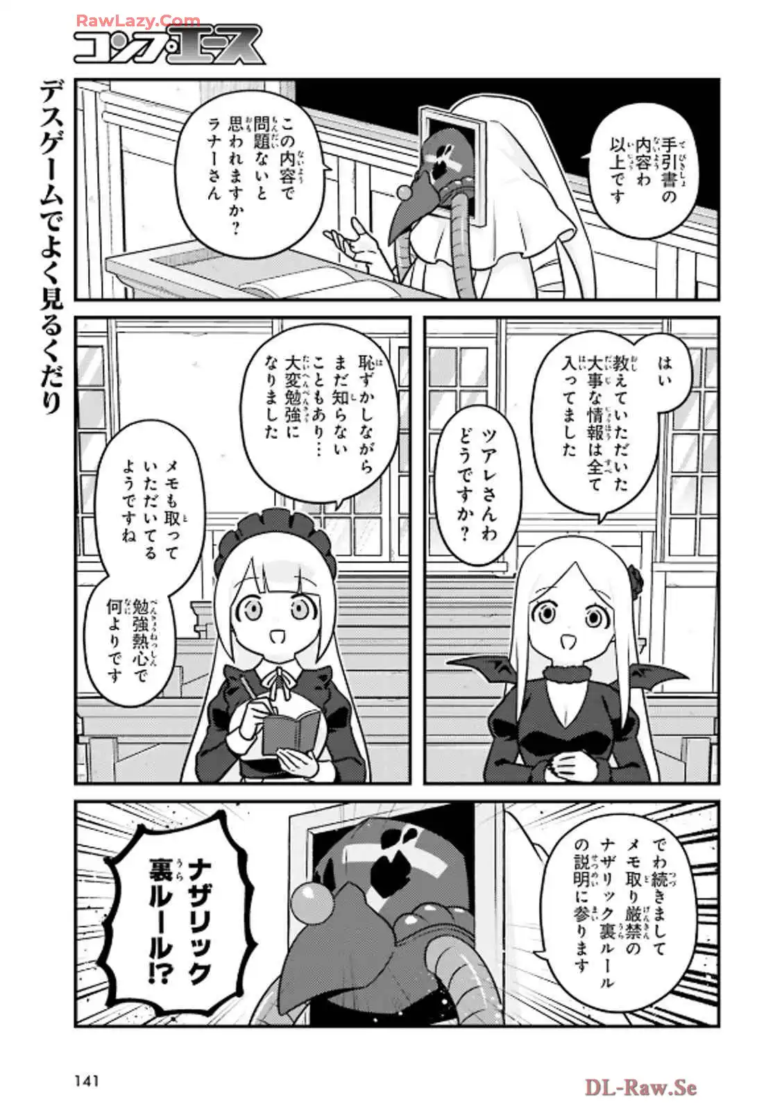 オーバーロード 不死者のOh! - raw - 第81話 - https://jppp.mangajikan.cc/jppp/06081621/4tosbwrh000.webp