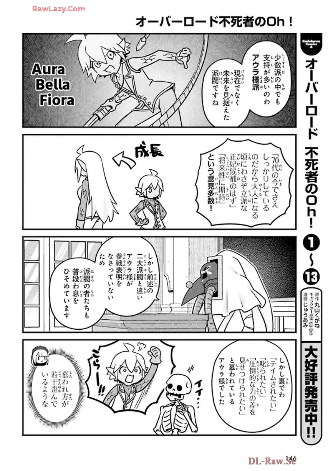オーバーロード 不死者のOh! - raw - 第81話 - https://jppp.mangajikan.cc/jppp/06081621/b4olrufyfei.webp