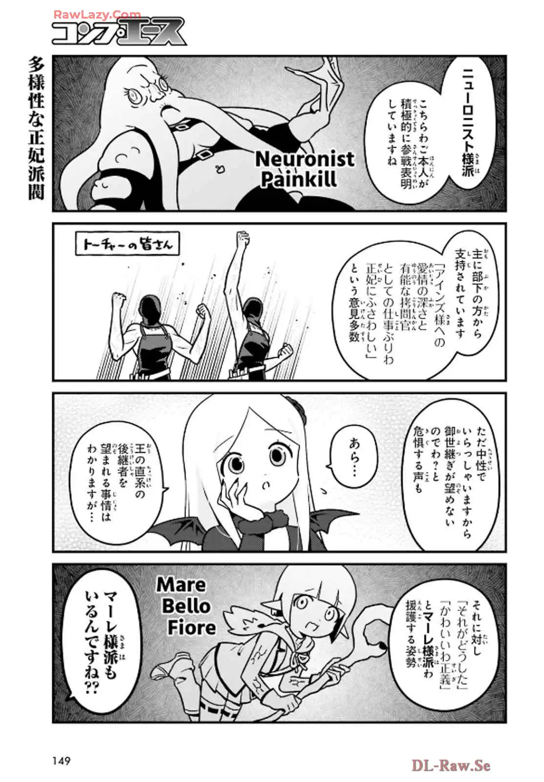 オーバーロード 不死者のOh! - raw - 第81話 - https://jppp.mangajikan.cc/jppp/06081621/fi5atrbjd3s.webp