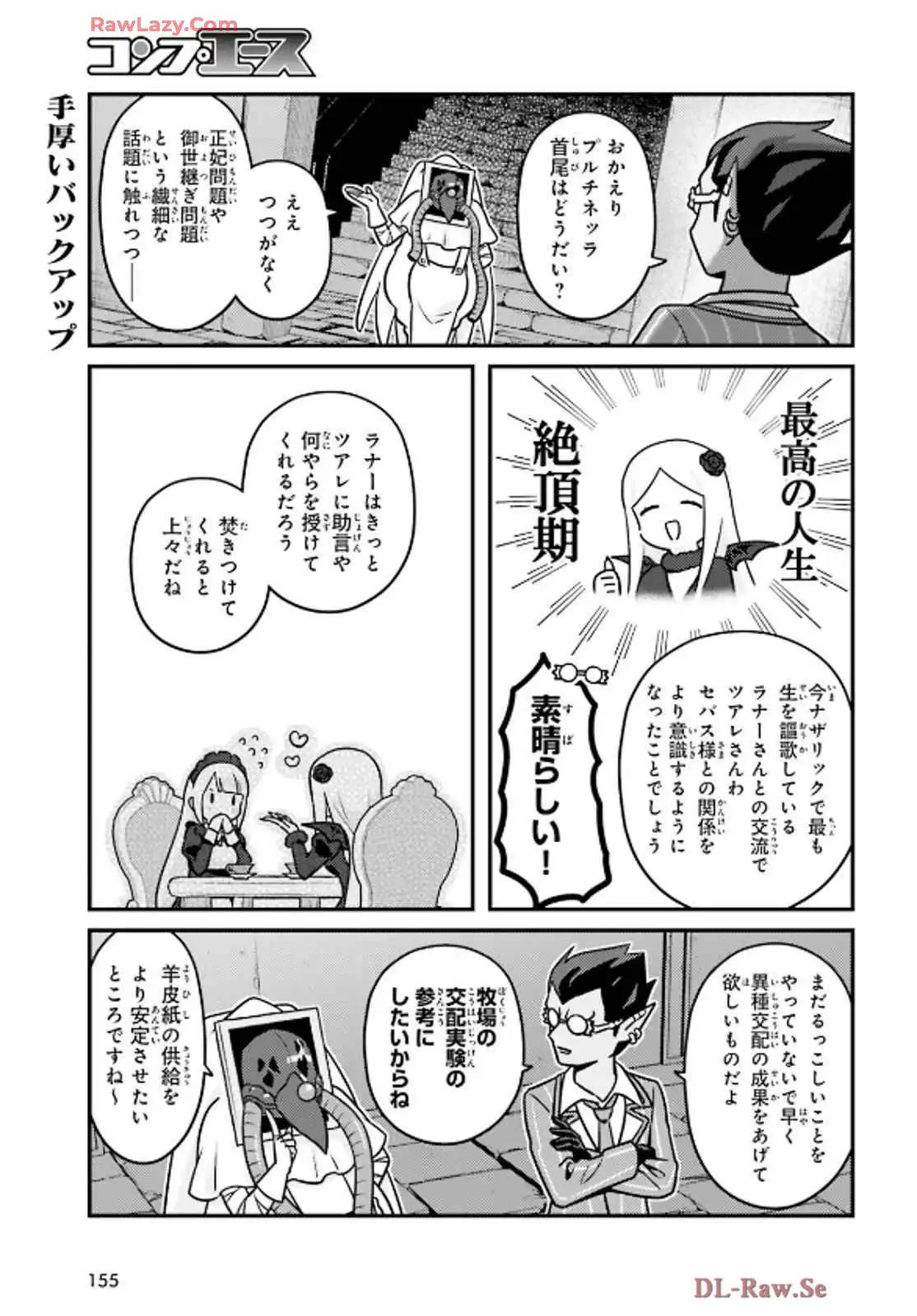 オーバーロード 不死者のOh! - raw - 第81話 - https://jppp.mangajikan.cc/jppp/06081621/kdevjgh2tgo.webp