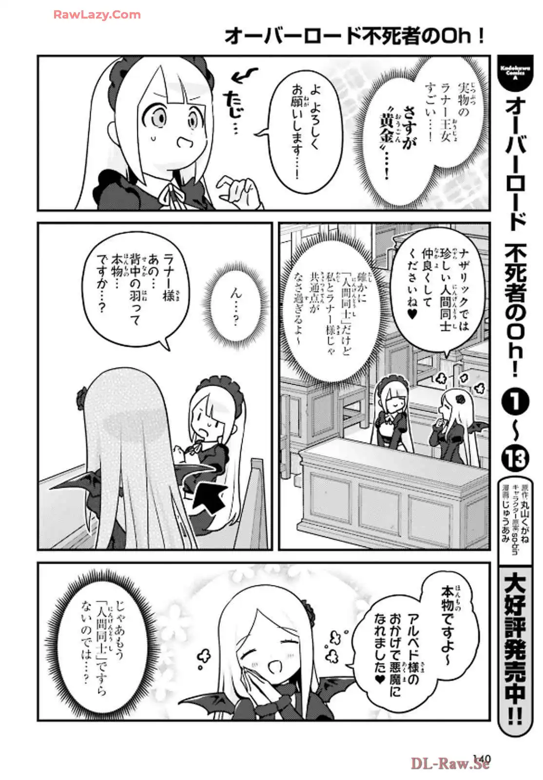 オーバーロード 不死者のOh! - raw - 第81話 - https://jppp.mangajikan.cc/jppp/06081621/ov44ogci3a2.webp