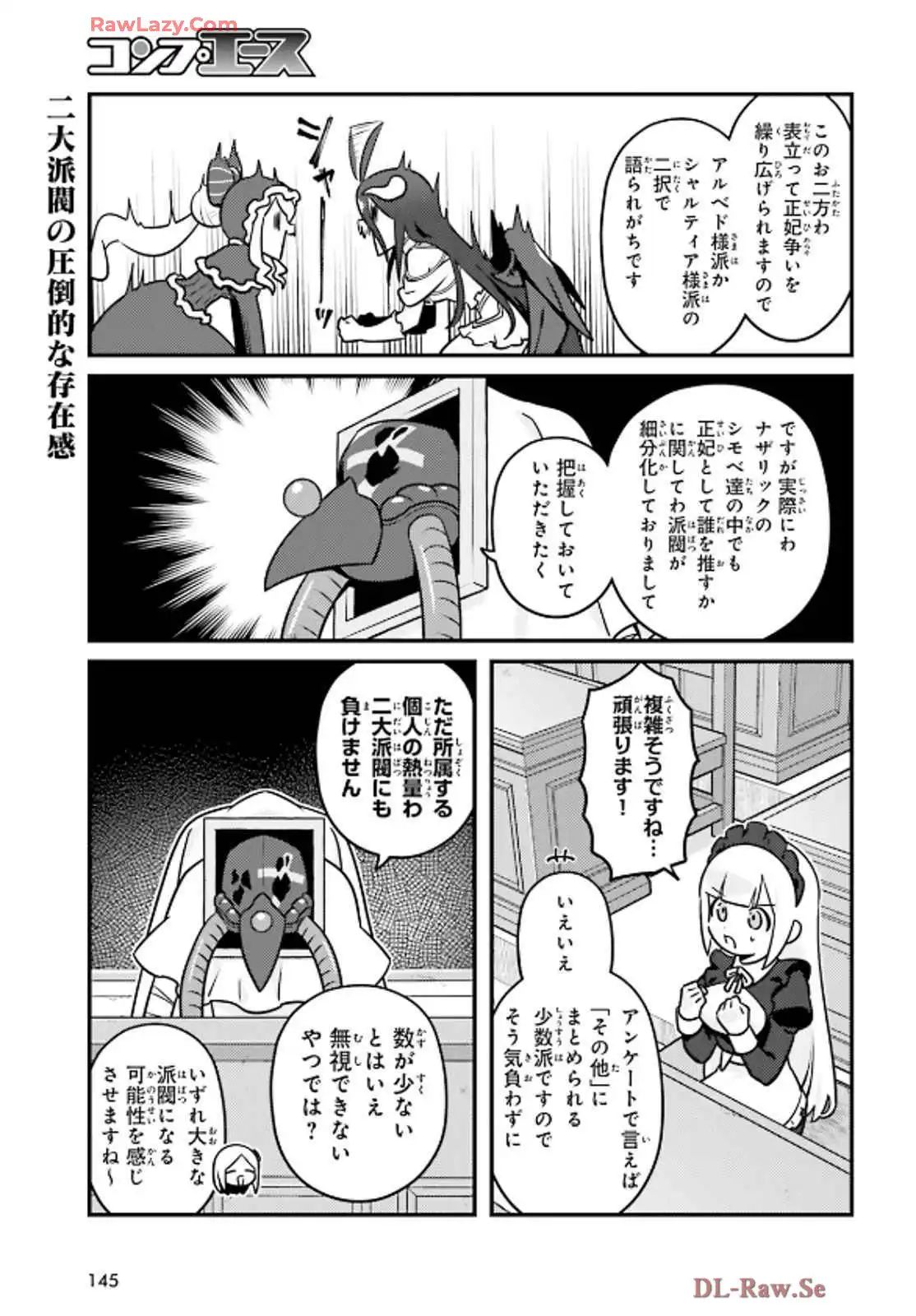 オーバーロード 不死者のOh! - raw - 第81話 - https://jppp.mangajikan.cc/jppp/06081621/q4lfzp52x4l.webp