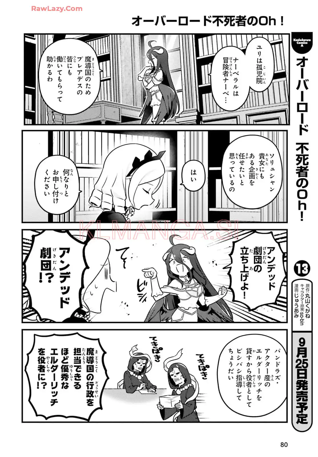 オーバーロード 不死者のOh! - raw - 第79話 - https://jppp.mangajikan.cc/jppp/06081621/qfzdj2mldoq.webp