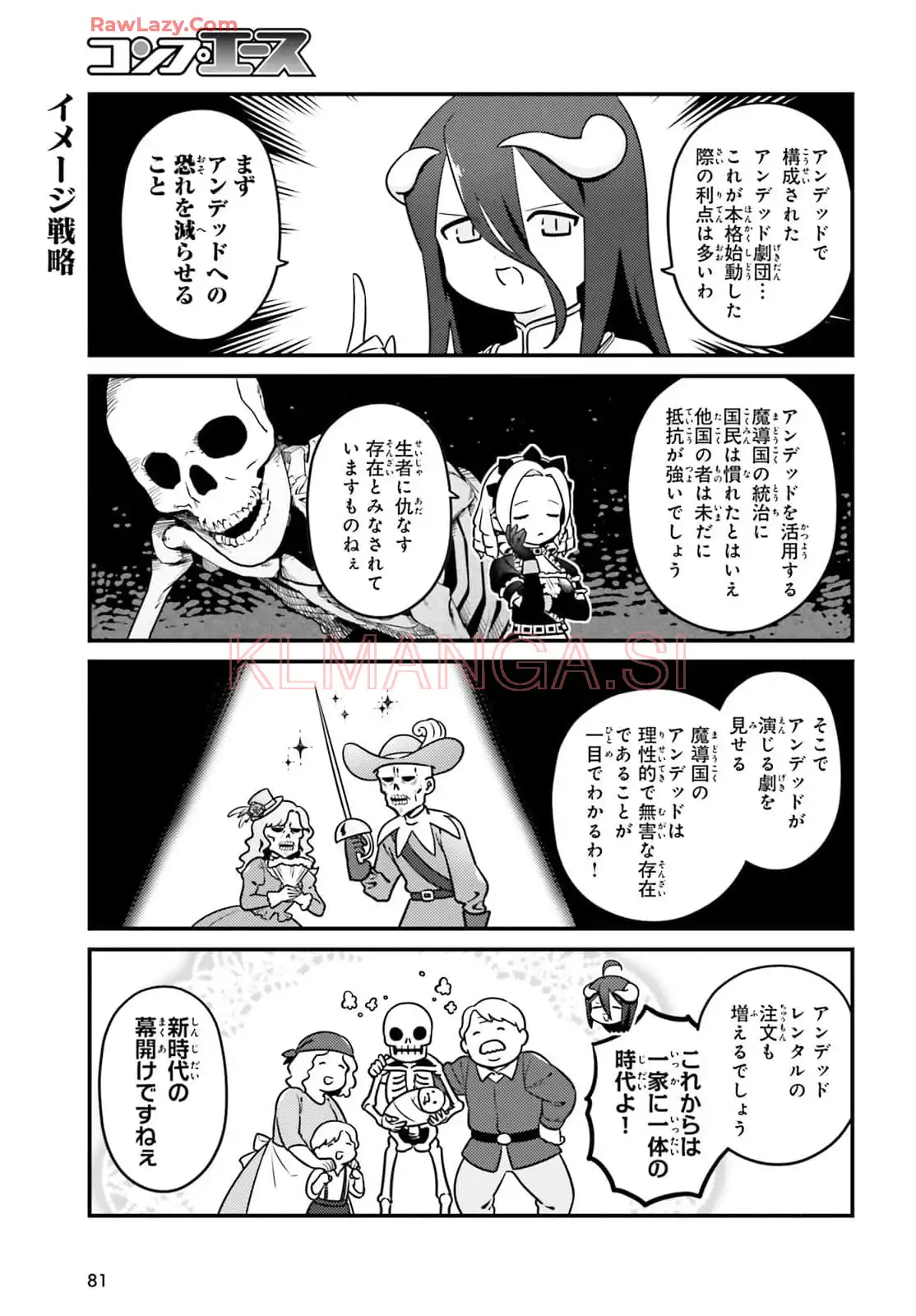オーバーロード 不死者のOh! - raw - 第79話 - https://jppp.mangajikan.cc/jppp/06081621/upc5nlei544.webp