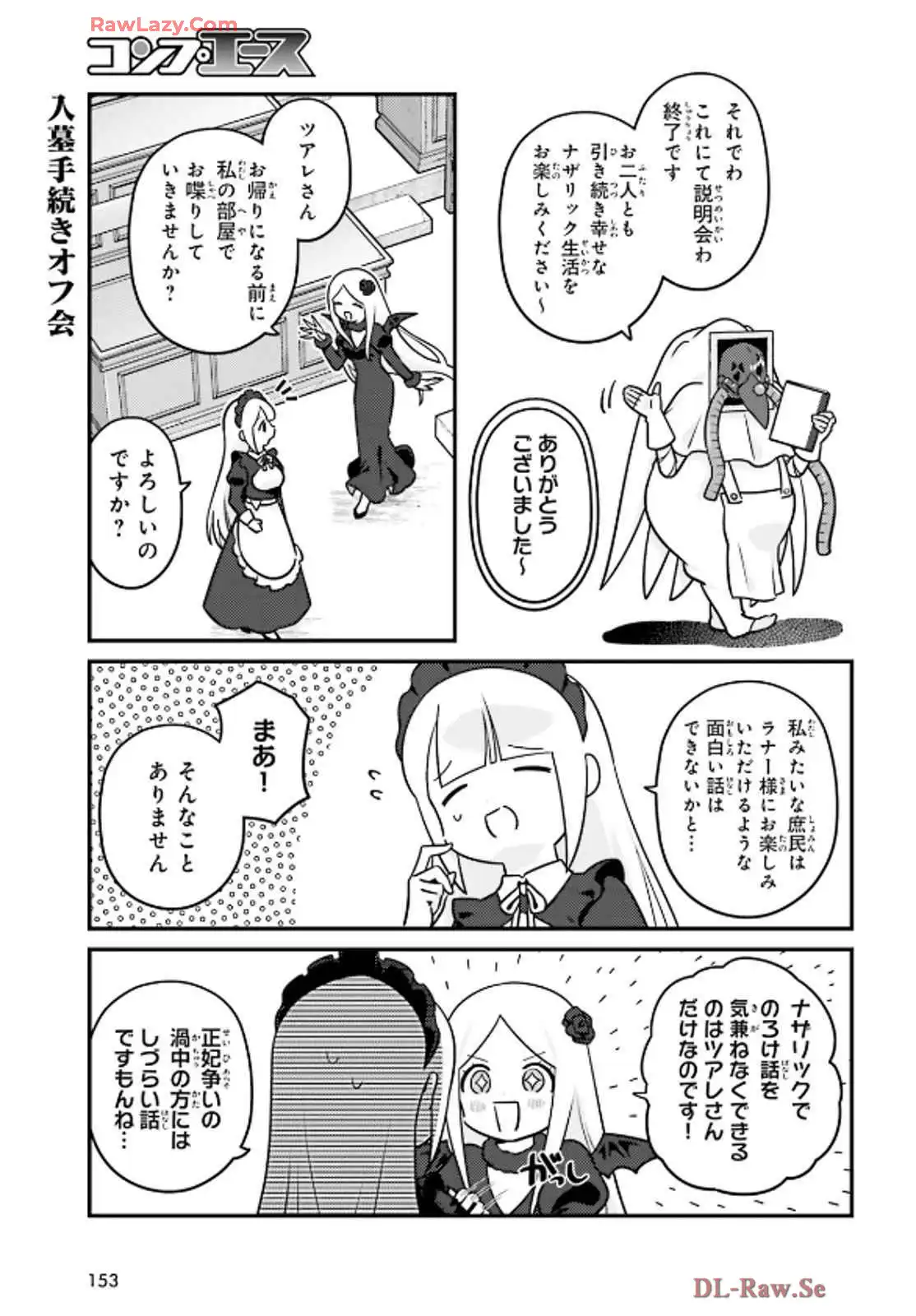 オーバーロード 不死者のOh! - raw - 第81話 - https://jppp.mangajikan.cc/jppp/06081621/uru1vd3w3w3.webp