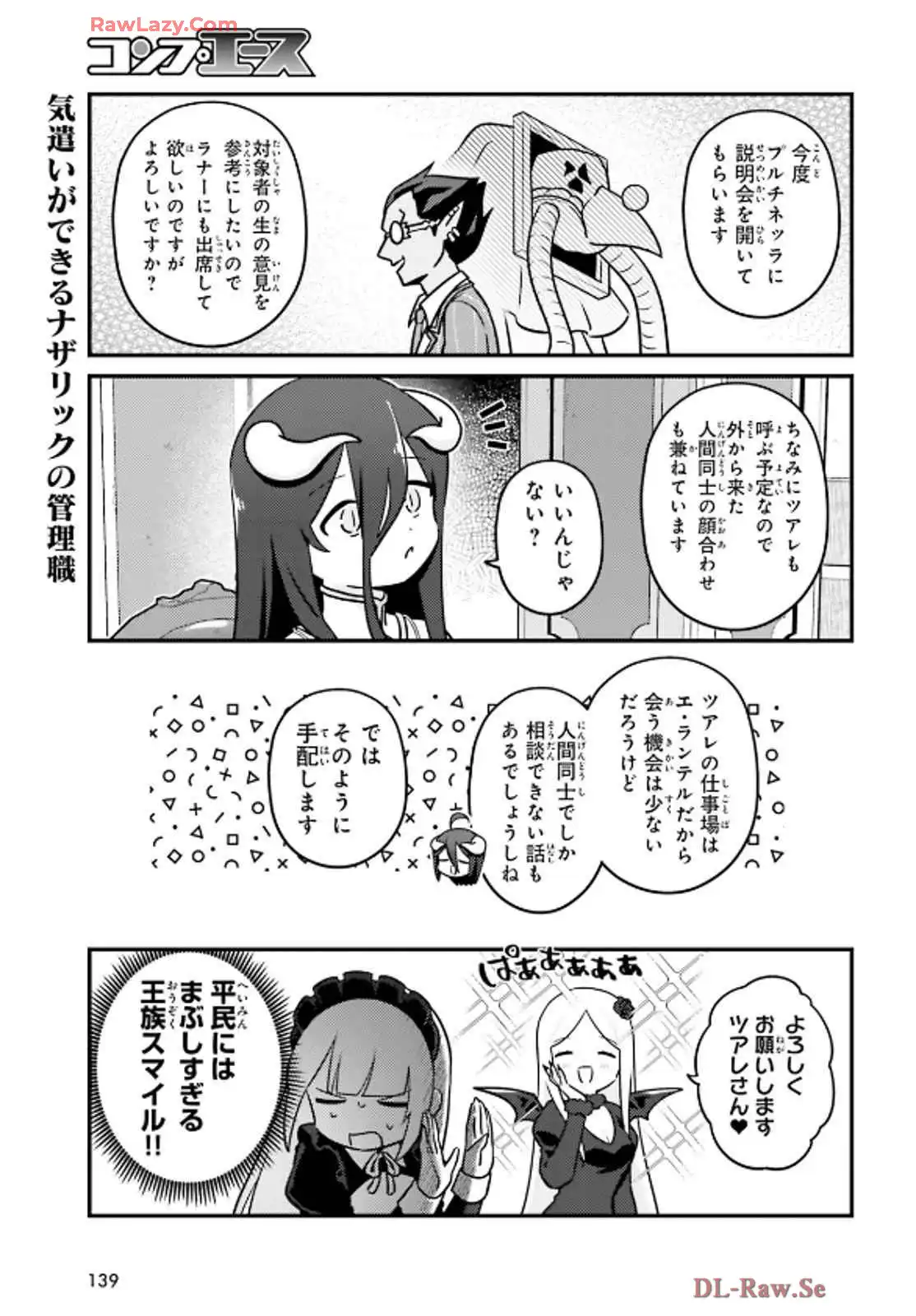 オーバーロード 不死者のOh! - raw - 第81話 - https://jppp.mangajikan.cc/jppp/06081621/uw41mcsaqqq.webp