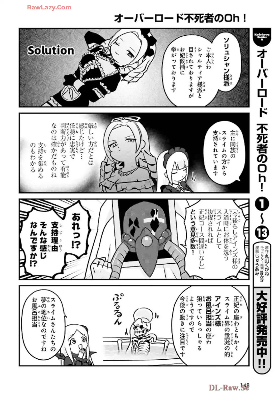オーバーロード 不死者のOh! - raw - 第81話 - https://jppp.mangajikan.cc/jppp/06081621/yx0lcvaq5bi.webp