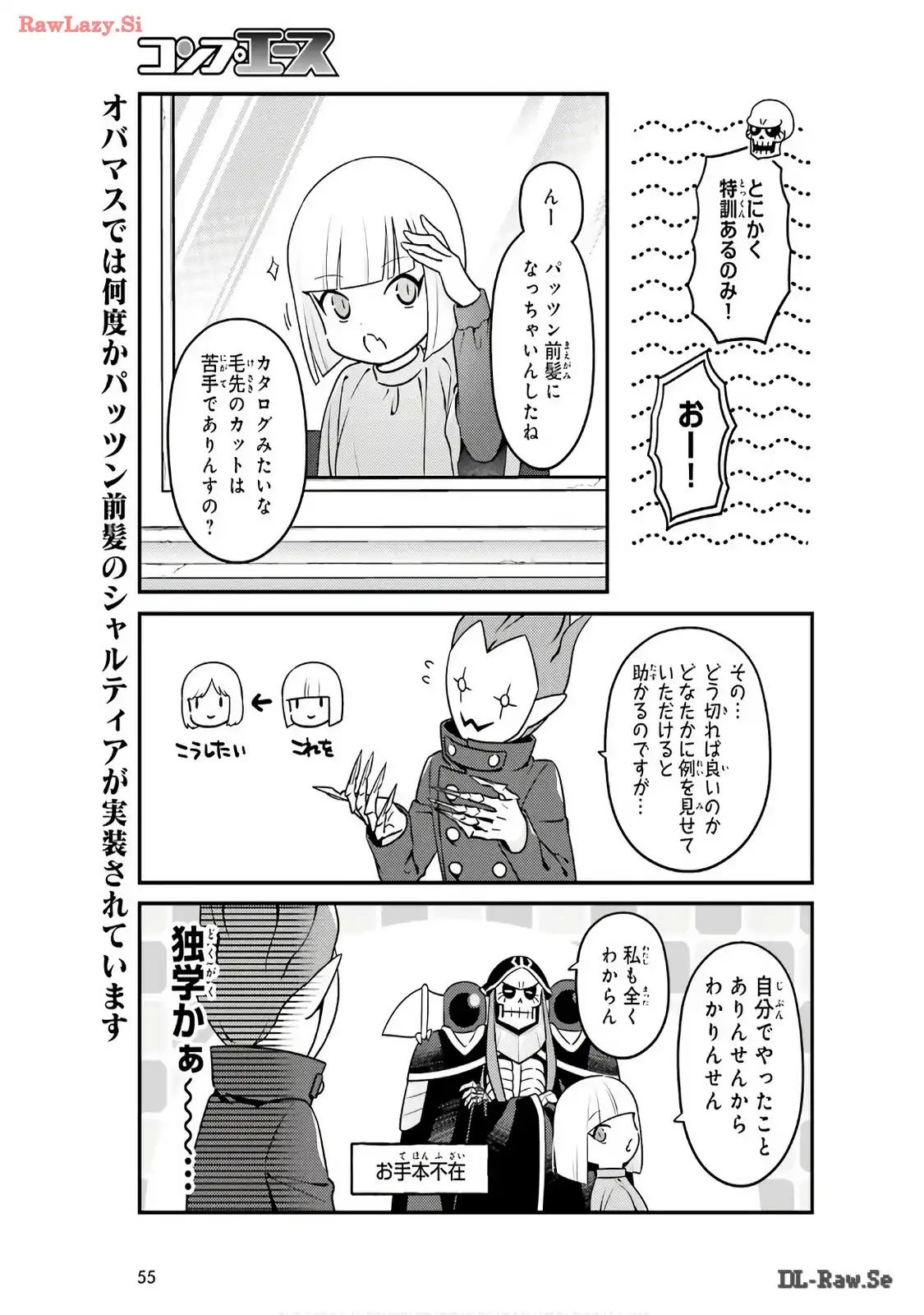 オーバーロード 不死者のOh! - raw - 第76話 - https://jppp.mangajikan.cc/jppp/06081622/0j1snnl50z2.webp