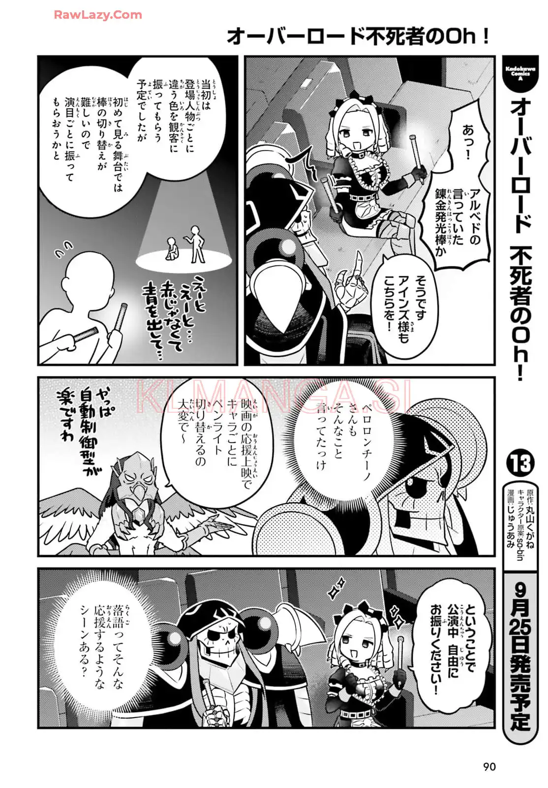 オーバーロード 不死者のOh! - raw - 第79話 - https://jppp.mangajikan.cc/jppp/06081622/2azcpplxjde.webp