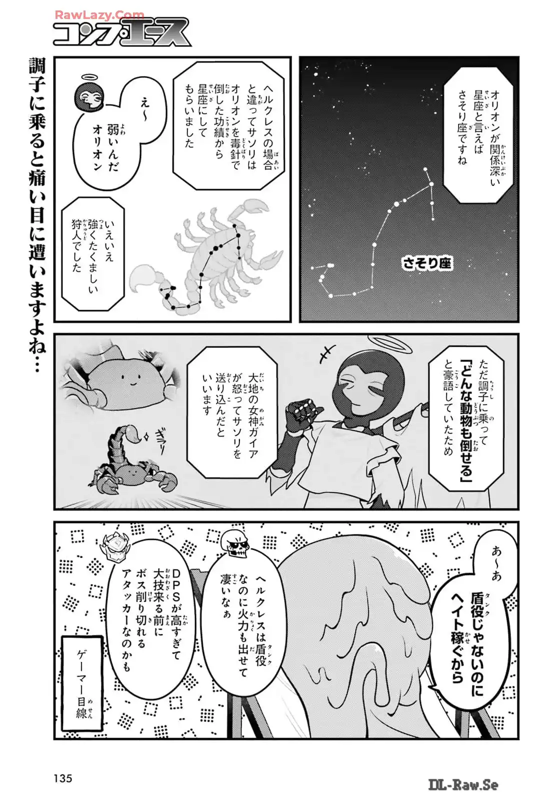 オーバーロード 不死者のOh! - raw - 第77話 - https://jppp.mangajikan.cc/jppp/06081622/3px4kb4hrw3.webp