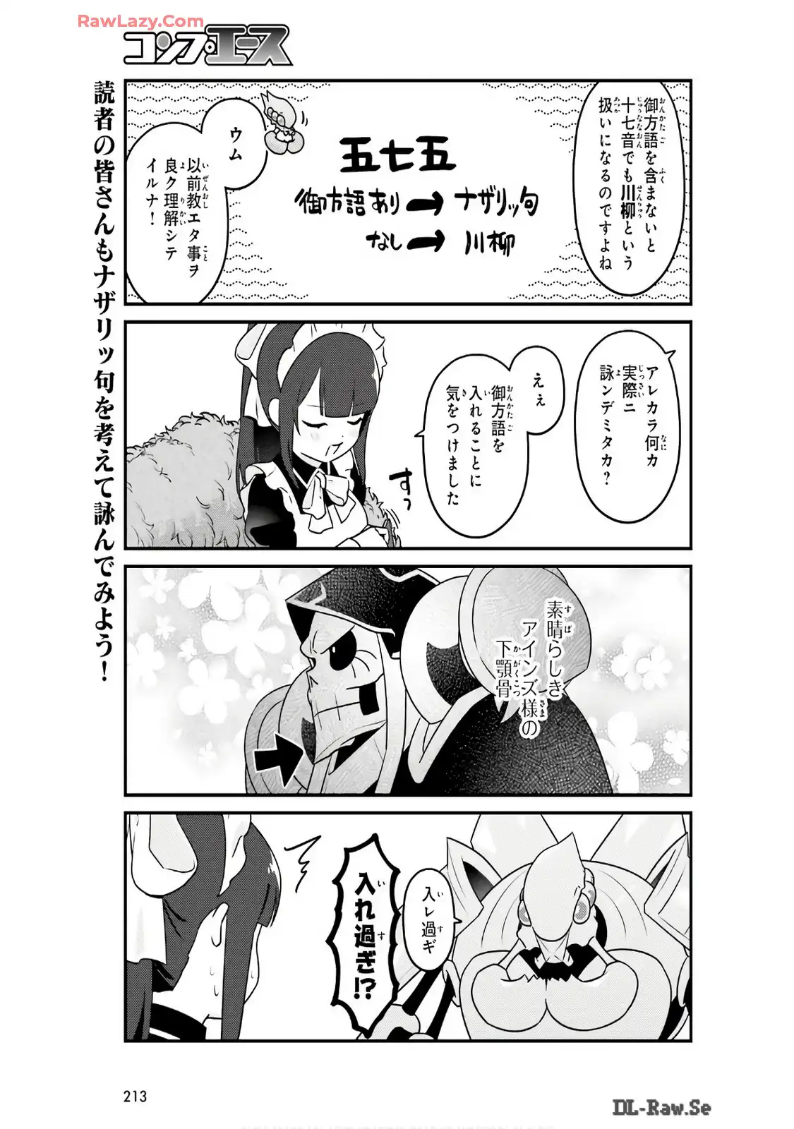 オーバーロード 不死者のOh! - raw - 第78話 - https://jppp.mangajikan.cc/jppp/06081622/4tv4iuuikiy.webp