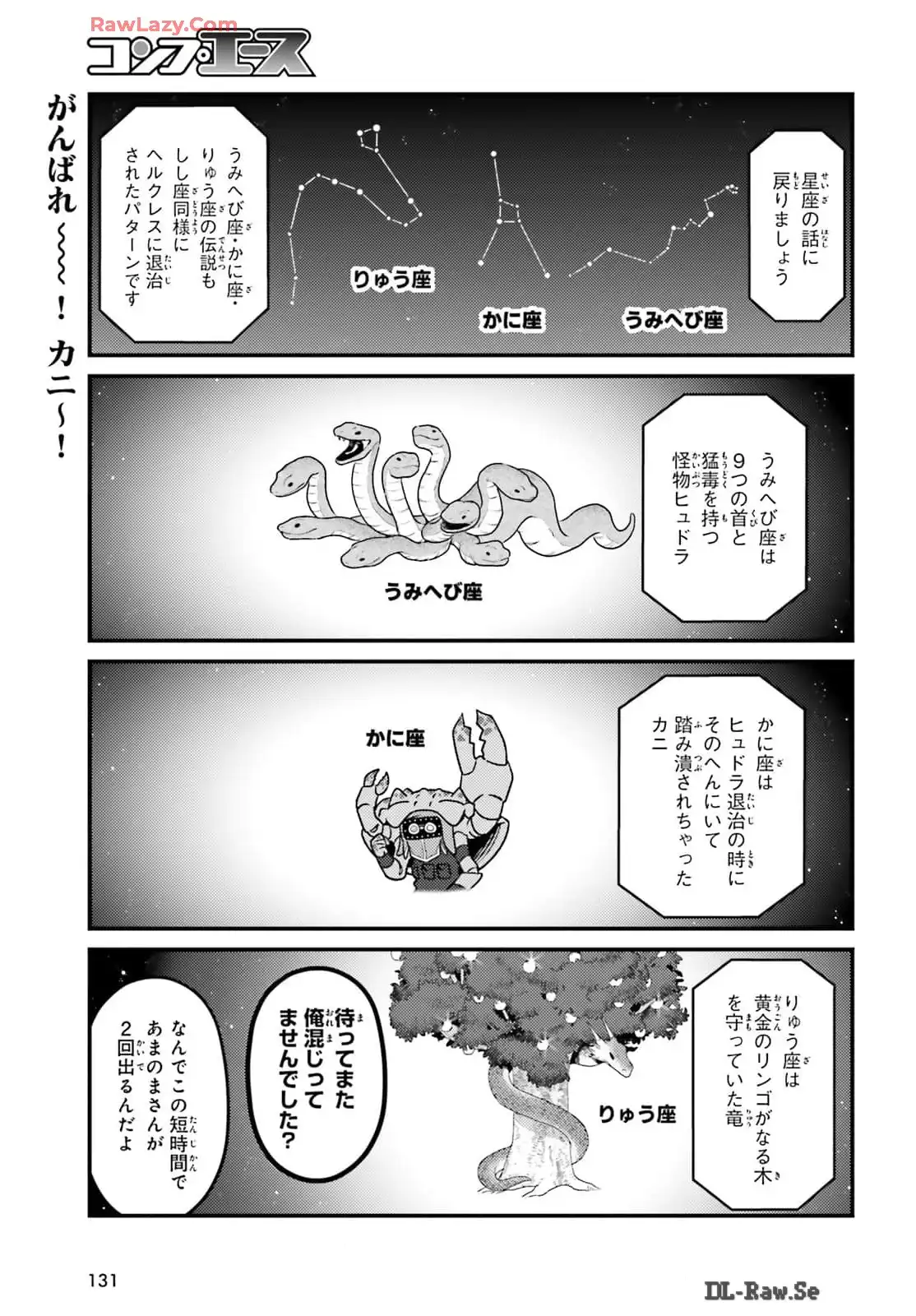 オーバーロード 不死者のOh! - raw - 第77話 - https://jppp.mangajikan.cc/jppp/06081622/ac3icwpwox1.webp
