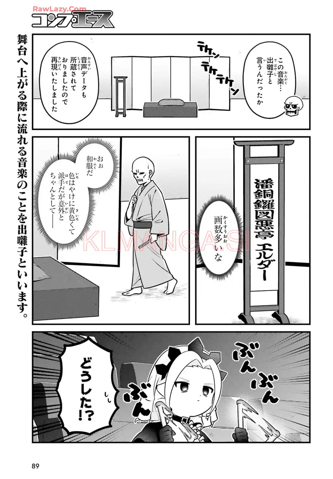 オーバーロード 不死者のOh! - raw - 第79話 - https://jppp.mangajikan.cc/jppp/06081622/apn1tsumehy.webp