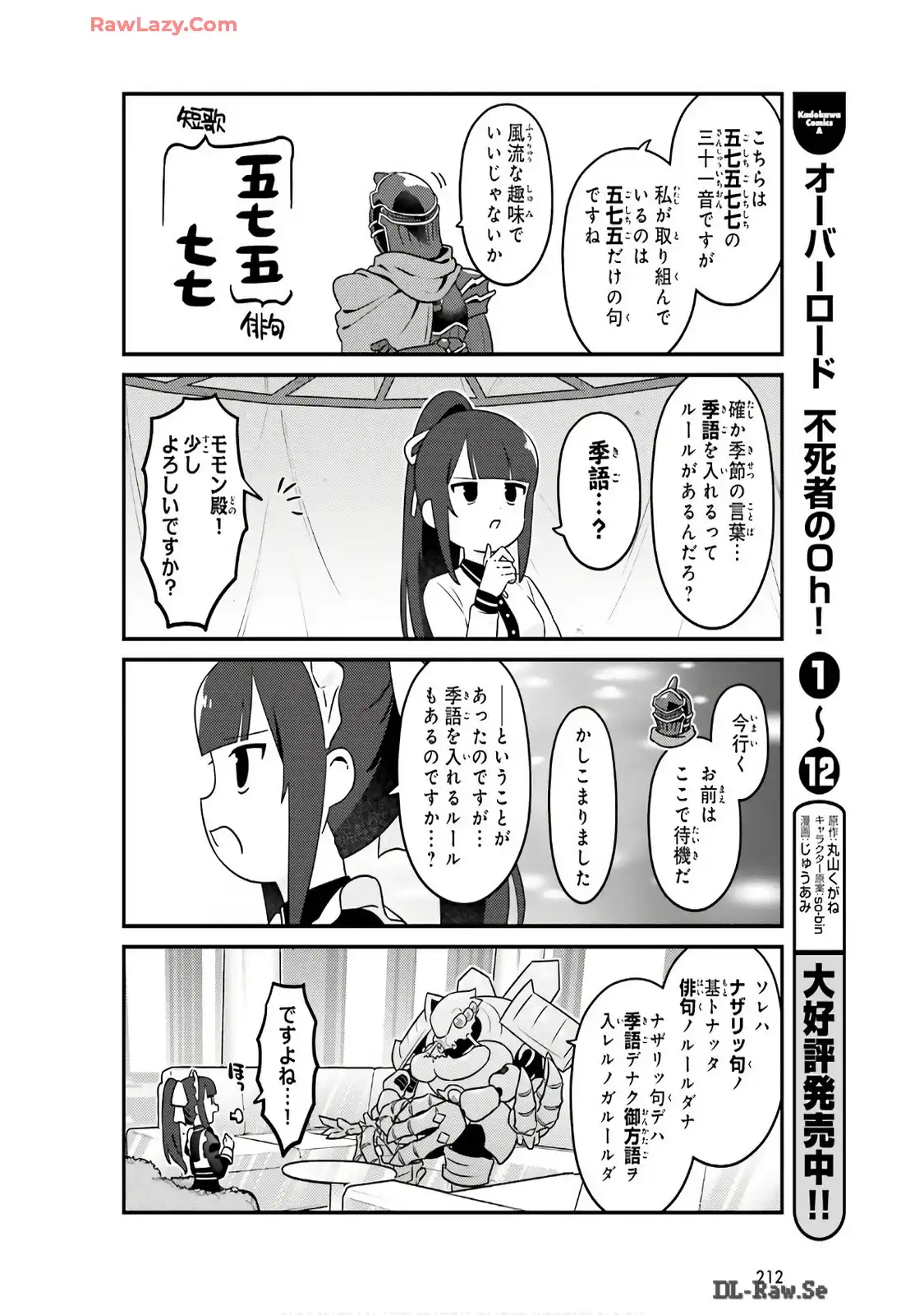 オーバーロード 不死者のOh! - raw - 第78話 - https://jppp.mangajikan.cc/jppp/06081622/ctphfhbkaxz.webp