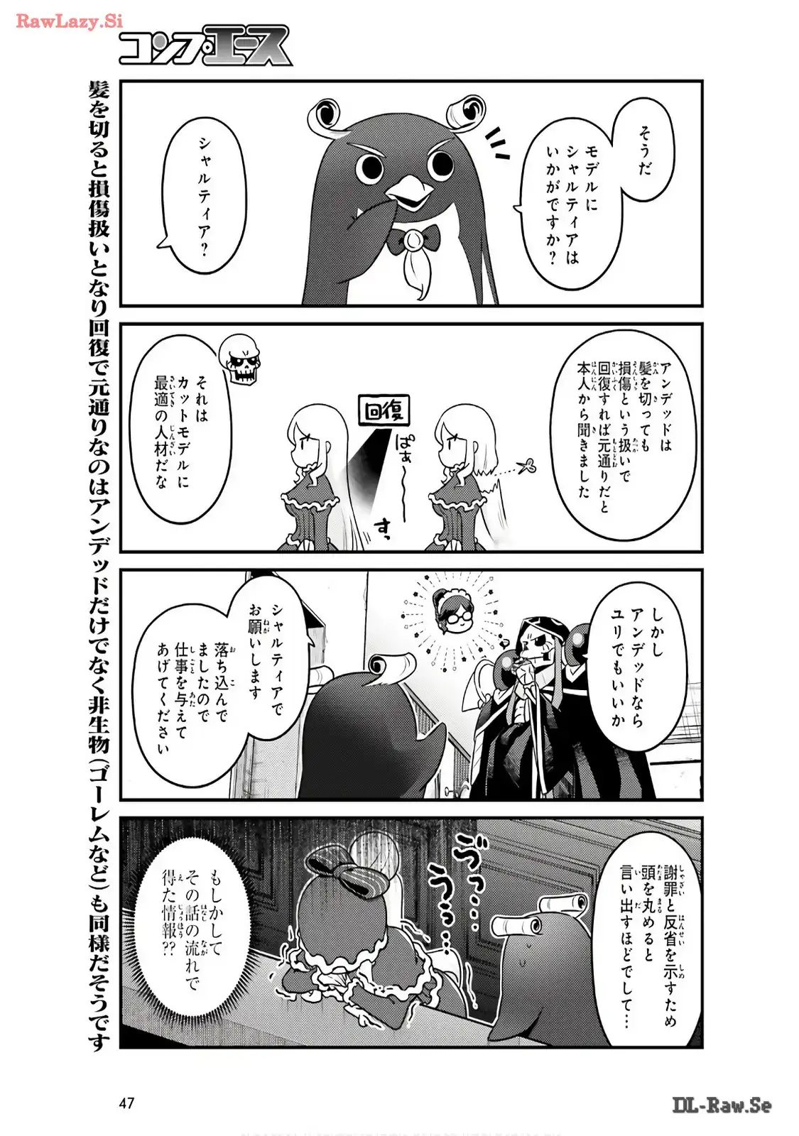 オーバーロード 不死者のOh! - raw - 第76話 - https://jppp.mangajikan.cc/jppp/06081622/dmpokiizhkf.webp