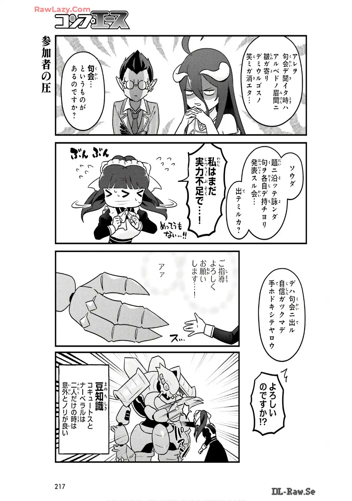 オーバーロード 不死者のOh! - raw - 第78話 - https://jppp.mangajikan.cc/jppp/06081622/dsodbhag4zz.webp