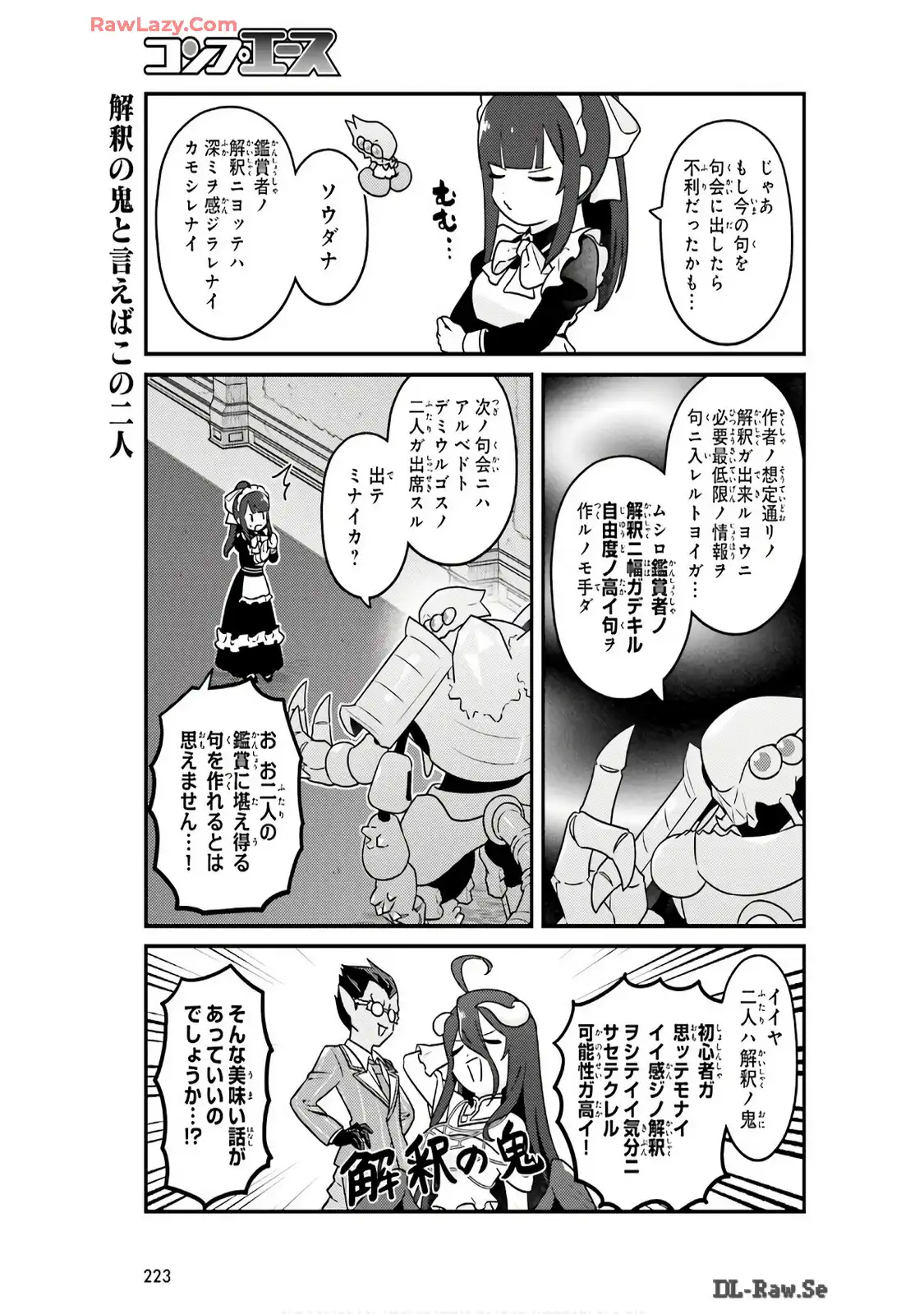 オーバーロード 不死者のOh! - raw - 第78話 - https://jppp.mangajikan.cc/jppp/06081622/gfqcnz1zpl1.webp
