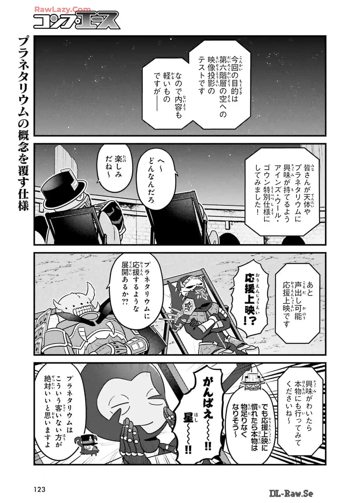 オーバーロード 不死者のOh! - raw - 第77話 - https://jppp.mangajikan.cc/jppp/06081622/h4zonfh4zrw.webp