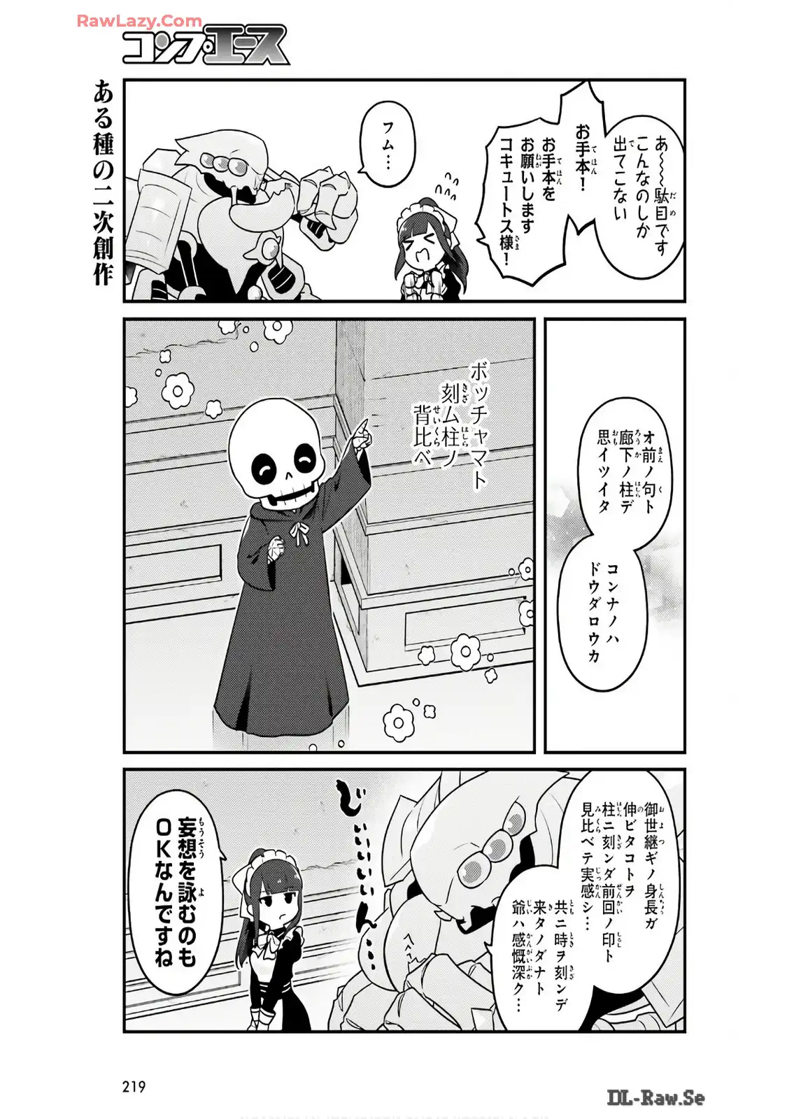 オーバーロード 不死者のOh! - raw - 第78話 - https://jppp.mangajikan.cc/jppp/06081622/heomu4kpg4e.webp