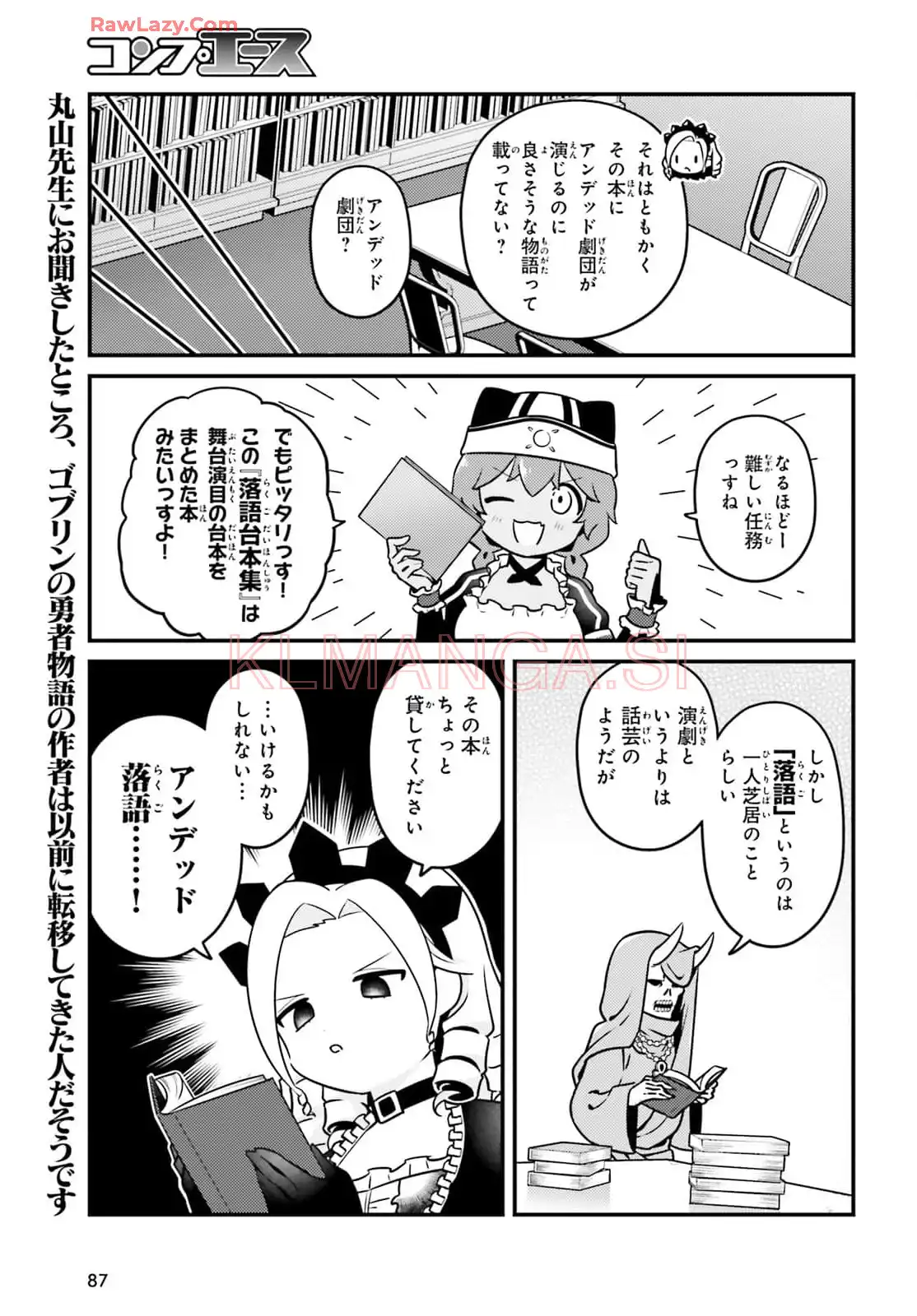 オーバーロード 不死者のOh! - raw - 第79話 - https://jppp.mangajikan.cc/jppp/06081622/jlkqf3yaf02.webp