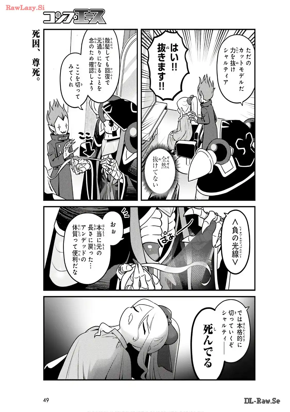 オーバーロード 不死者のOh! - raw - 第76話 - https://jppp.mangajikan.cc/jppp/06081622/k3vhdjhjzzu.webp